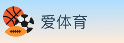 爱体育 logo